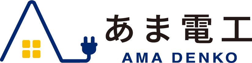 有限会社あま電工